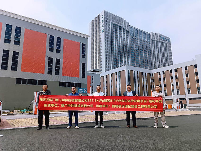 Zhonglin Machinery'nin 400KW çatı üstü fotovoltaik enerji üretim projesi şebekeye başarıyla bağlandı