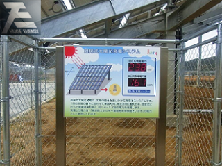 japonya'da güneş takip sistemi